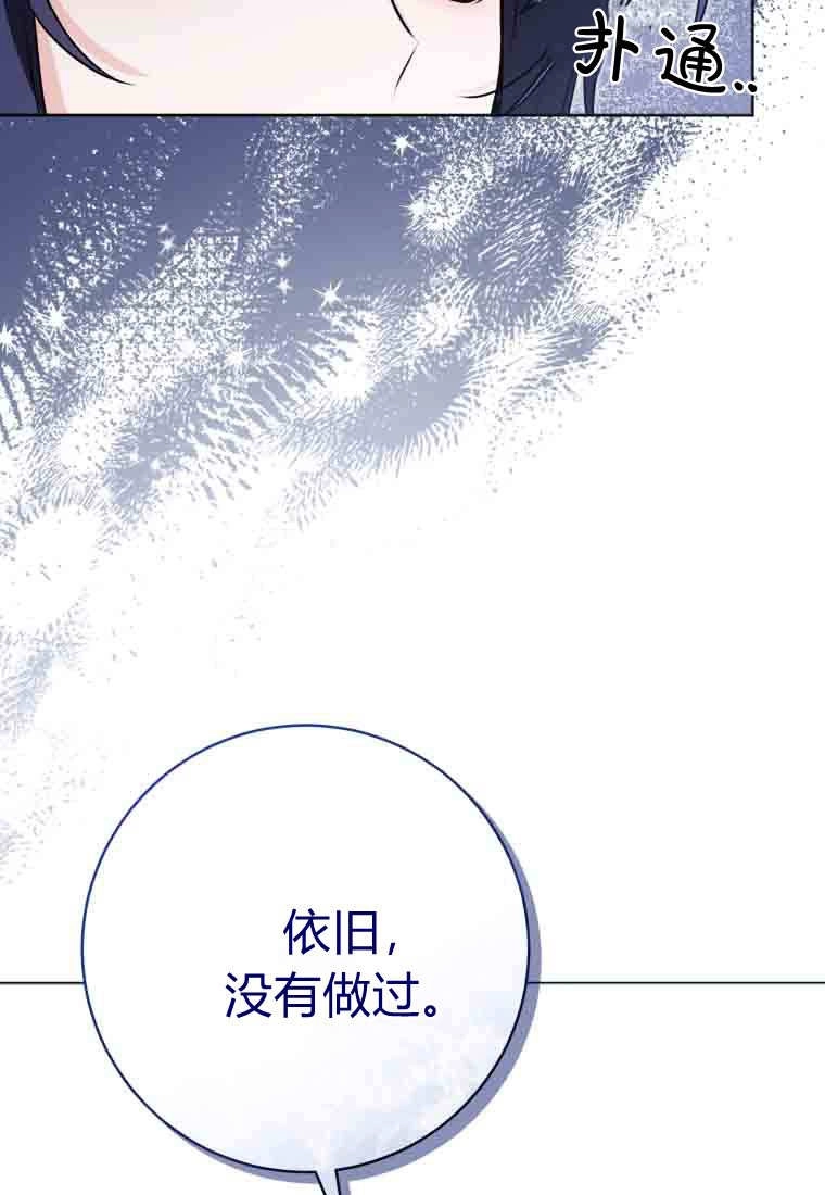 黑幕虎鲸宝宝 第52话 第43页