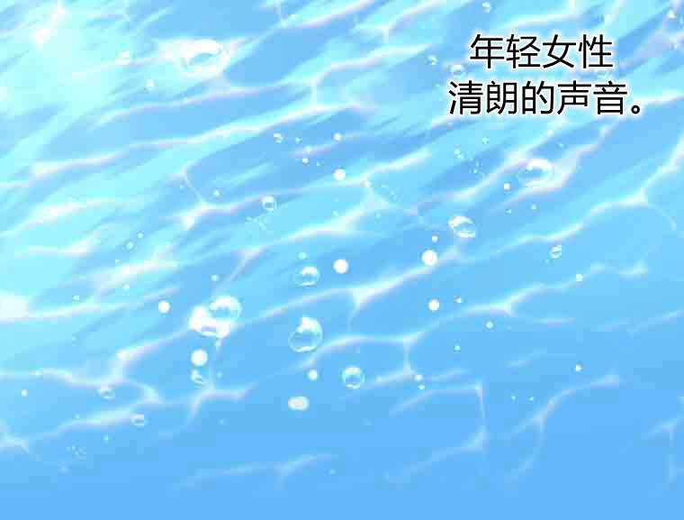 黑幕虎鲸宝宝 第52话 第54页