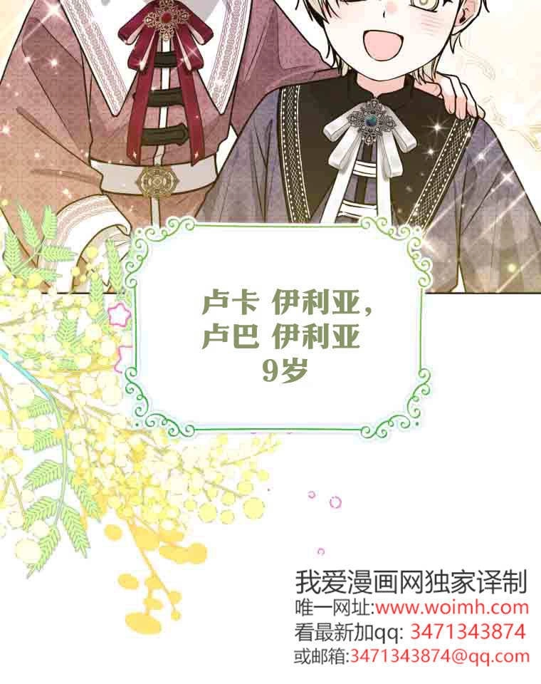 黑幕虎鲸宝宝 第52话 第130页