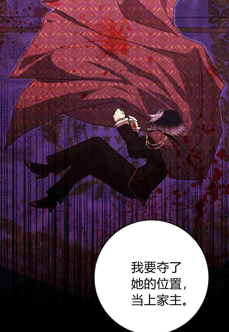 黑幕虎鲸宝宝 第52话 第10页