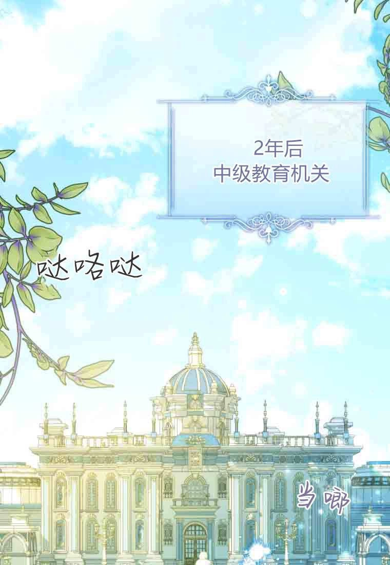 黑幕虎鲸宝宝 第52话 第115页