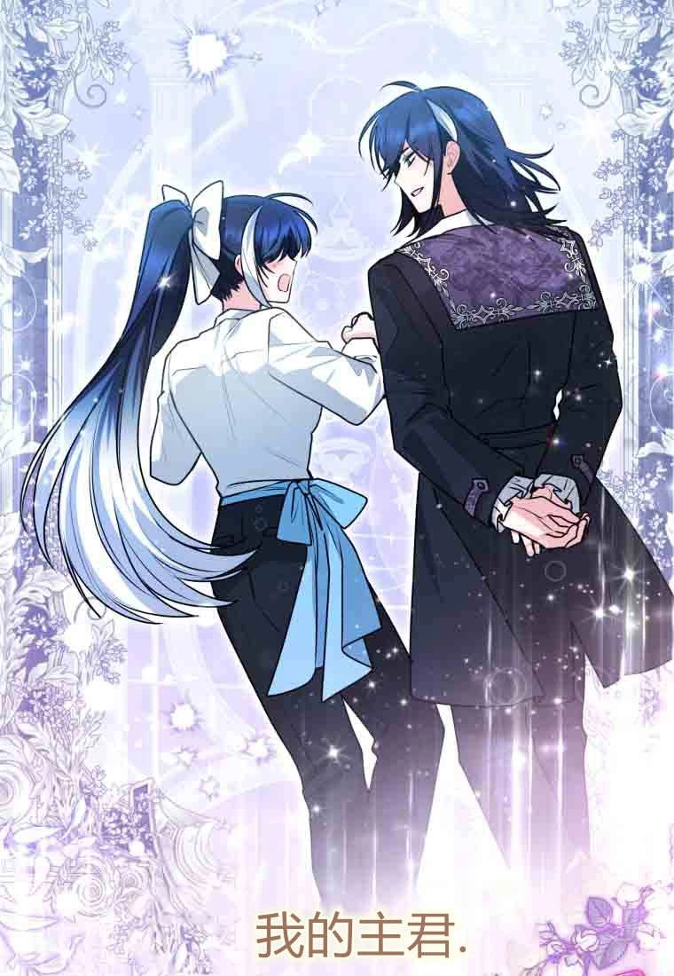黑幕虎鲸宝宝 第52话 第89页