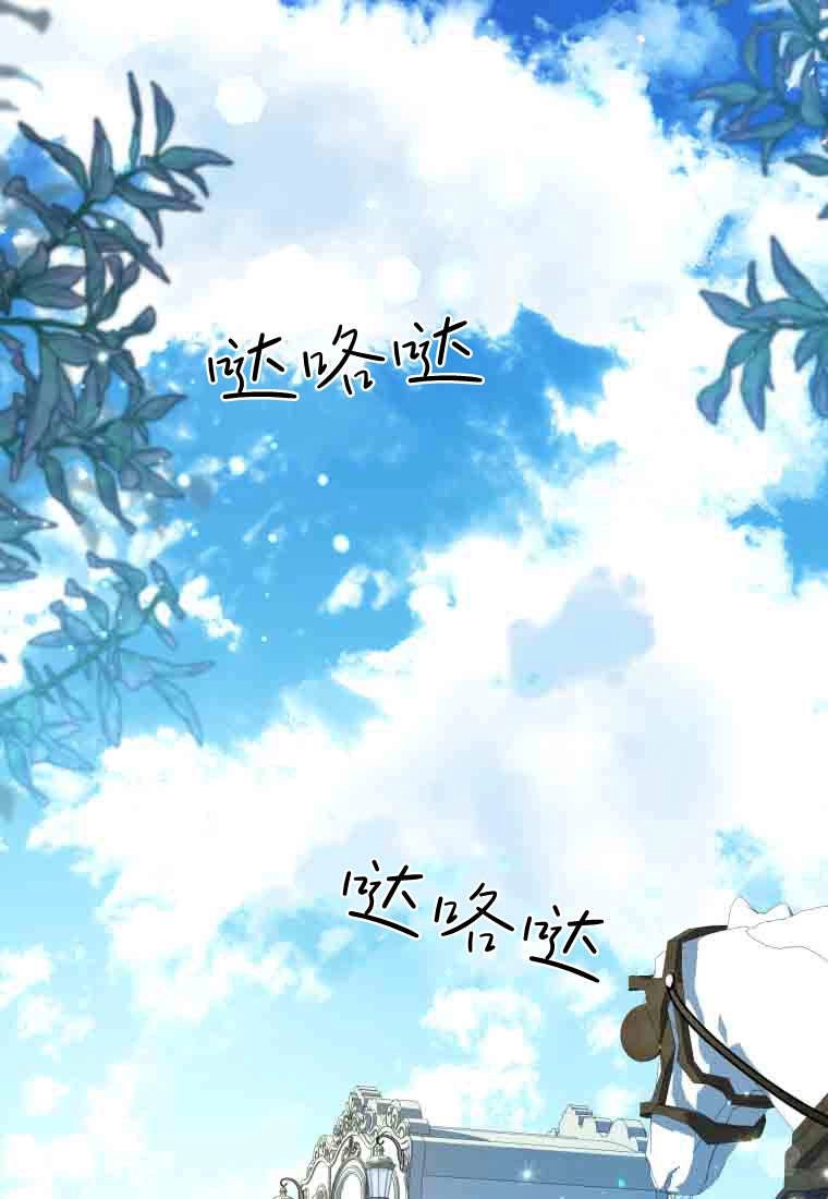 黑幕虎鲸宝宝 第52话 第37页