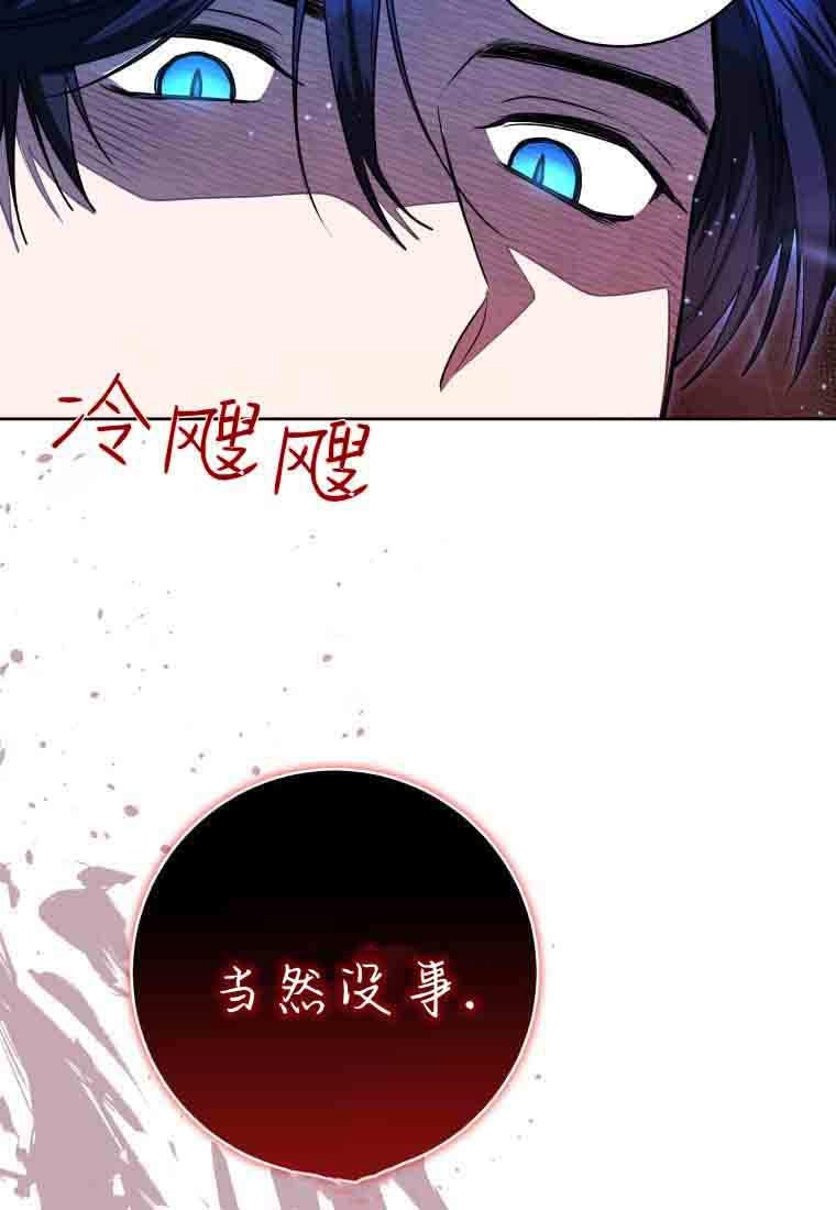 黑幕虎鲸宝宝 第52话 第101页