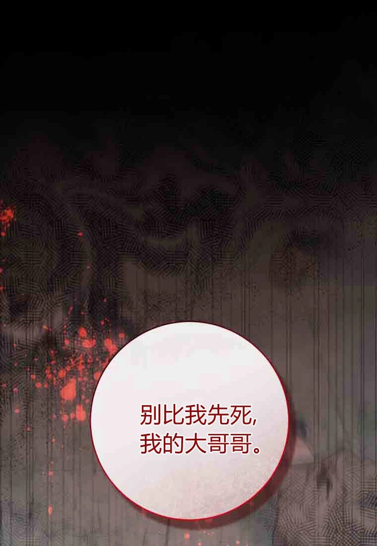 黑幕虎鲸宝宝 第52话 第68页