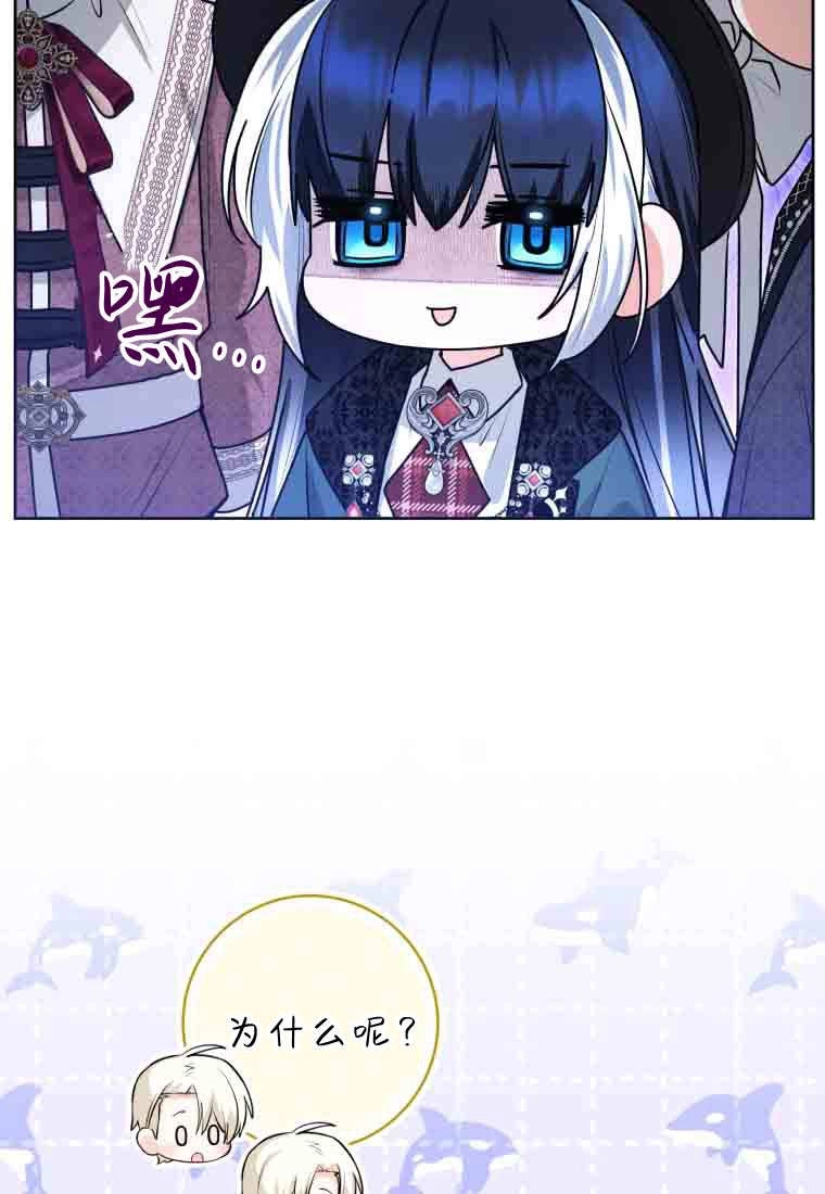 黑幕虎鲸宝宝 第52话 第135页