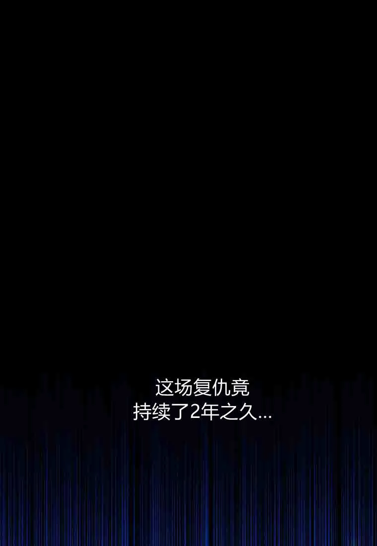 黑幕虎鲸宝宝 第52话 第113页