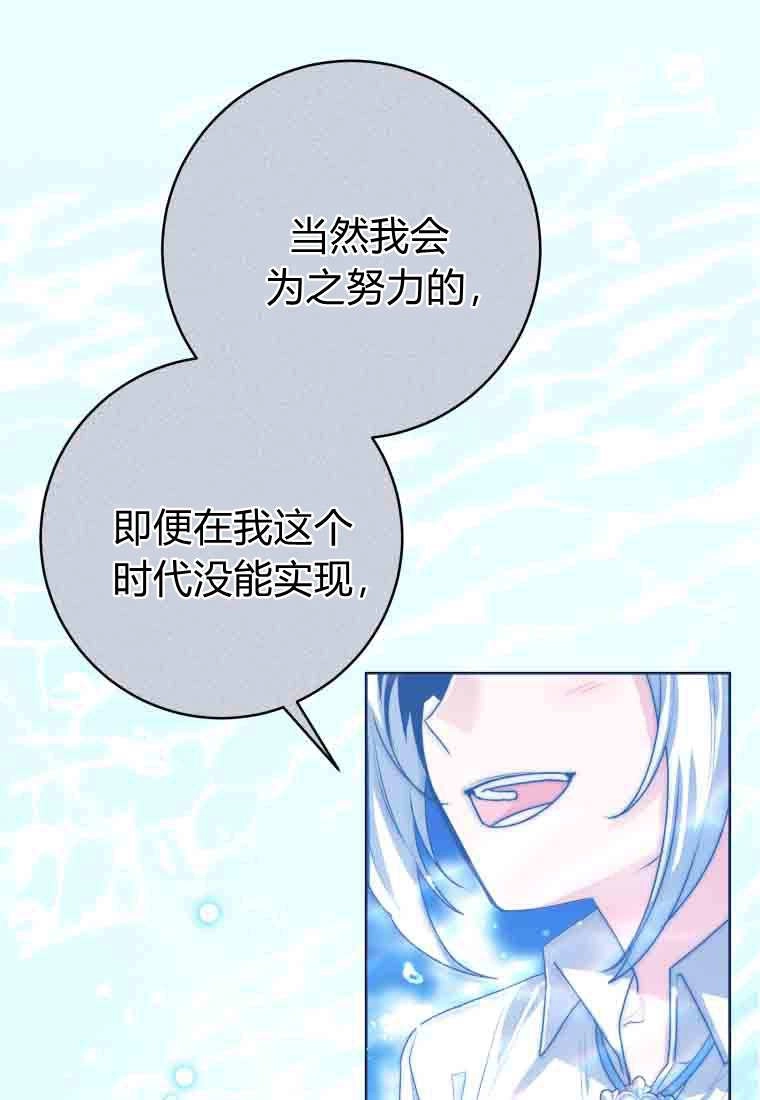 黑幕虎鲸宝宝 第52话 第62页