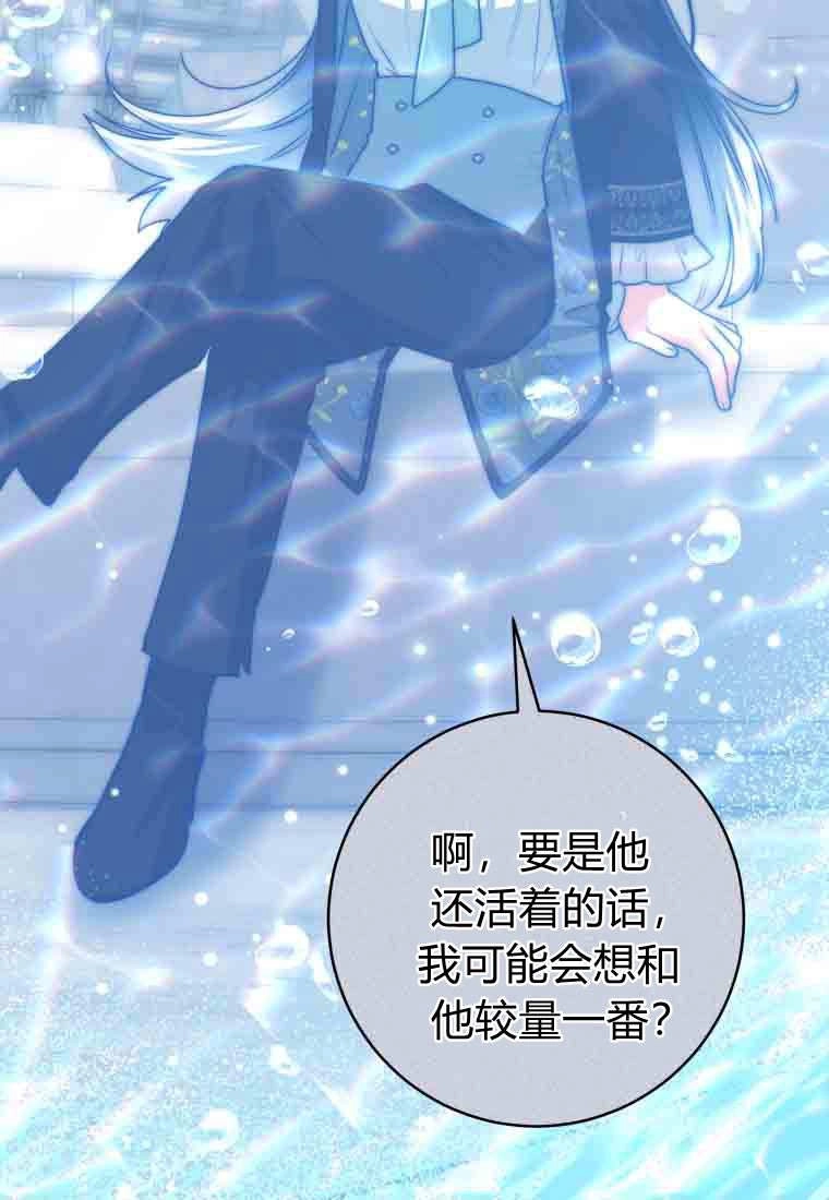 黑幕虎鲸宝宝 第52话 第56页