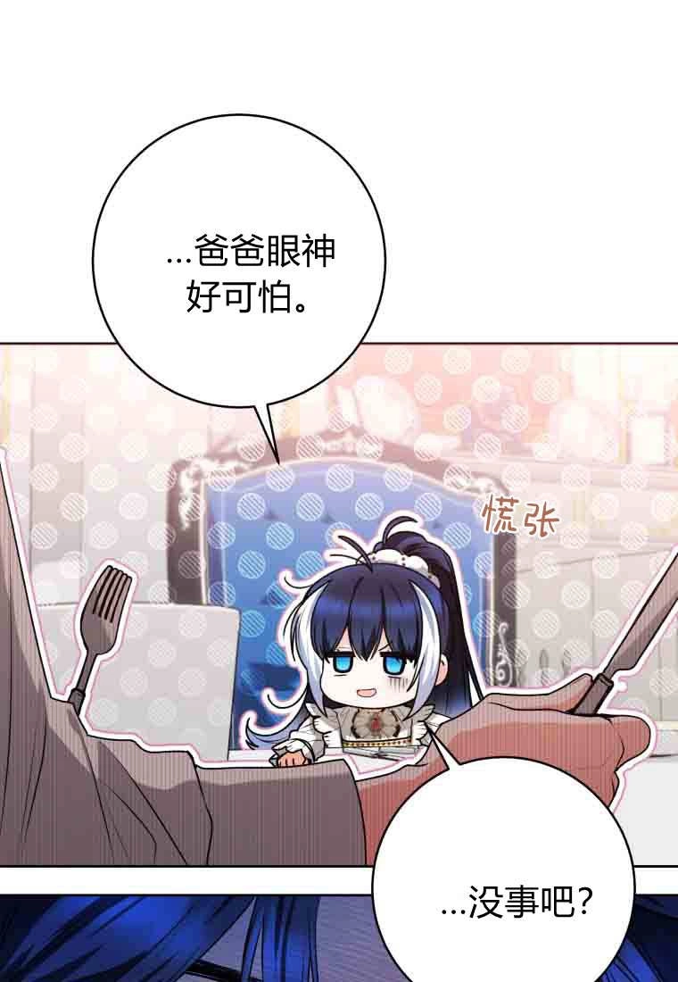 黑幕虎鲸宝宝 第52话 第100页