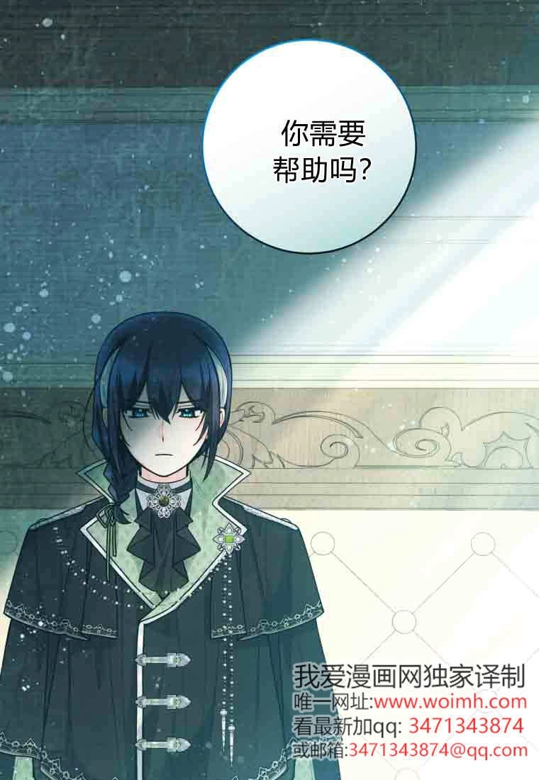 黑幕虎鲸宝宝 第52话 第50页