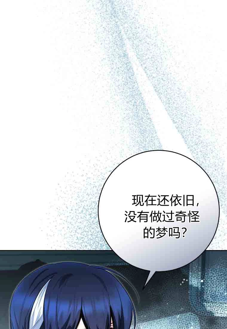 黑幕虎鲸宝宝 第52话 第40页
