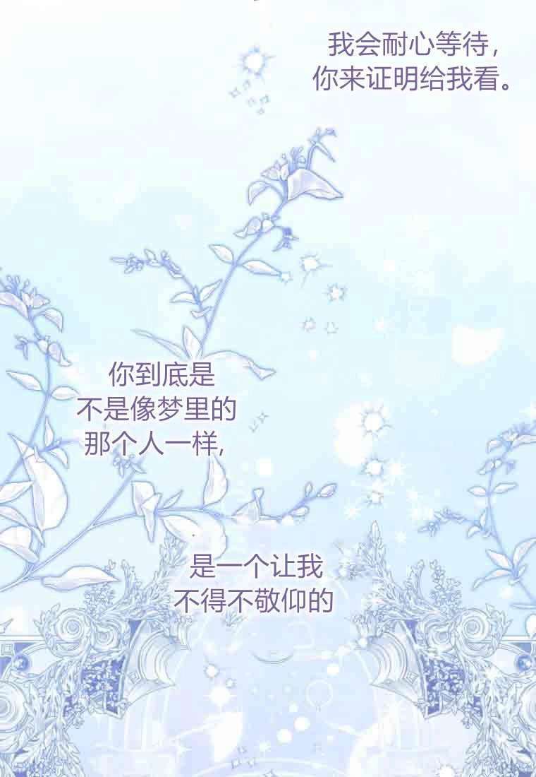 黑幕虎鲸宝宝 第52话 第88页