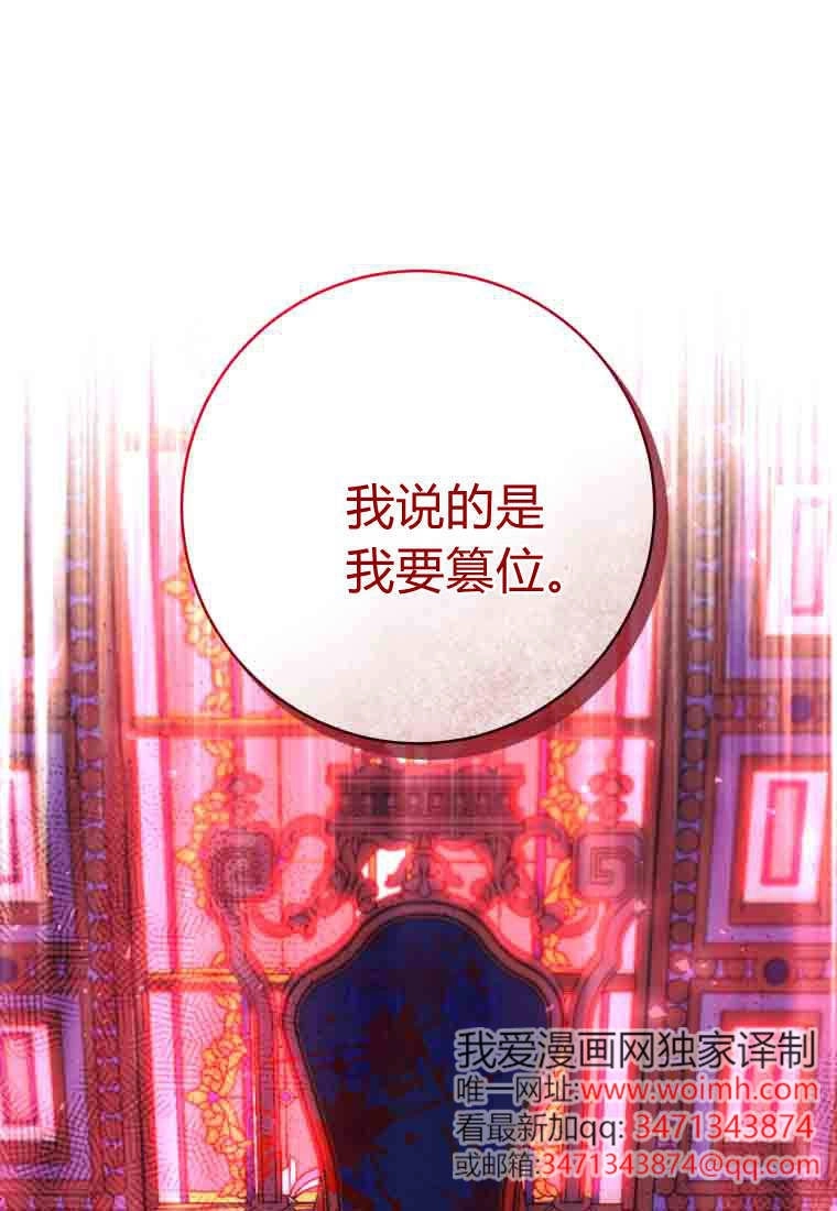 黑幕虎鲸宝宝 第52话 第8页