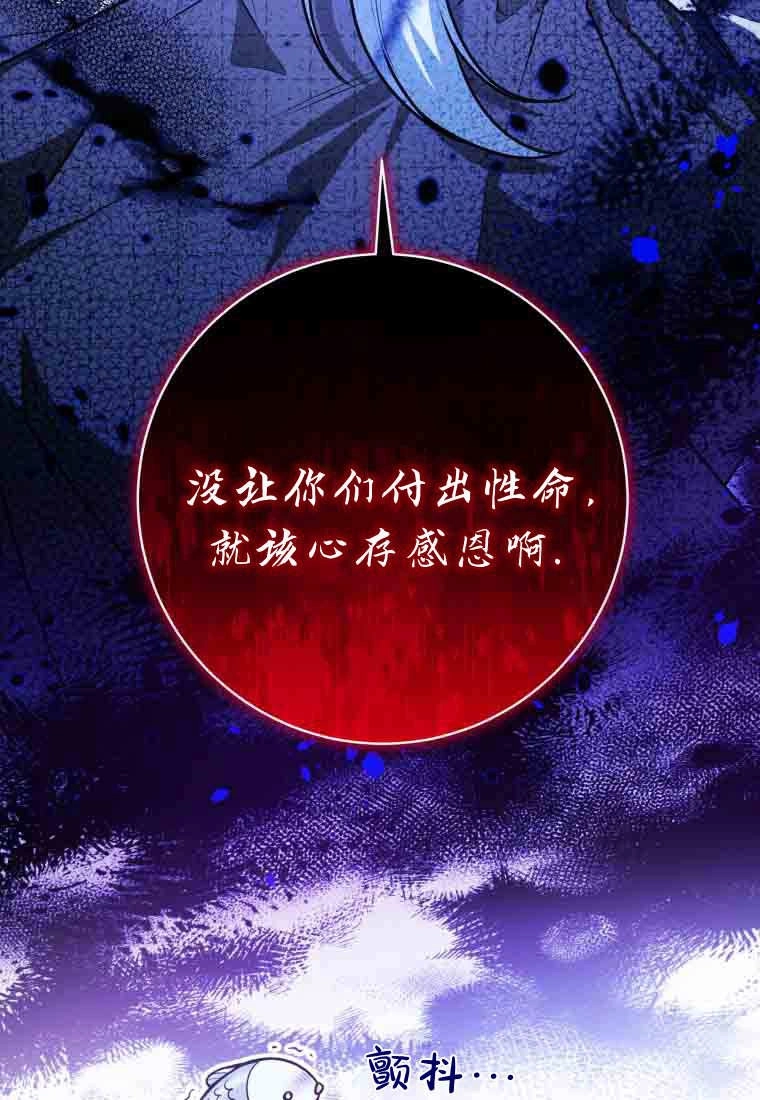 黑幕虎鲸宝宝 第53话 第49页