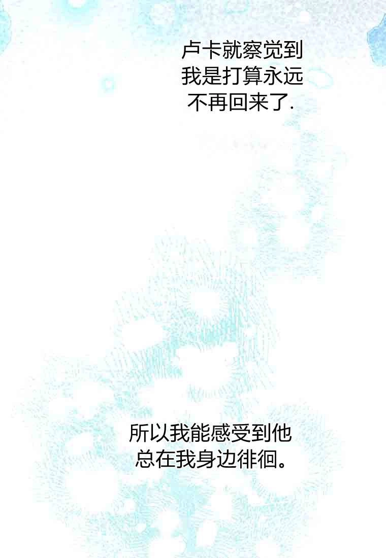 黑幕虎鲸宝宝 第53话 第107页