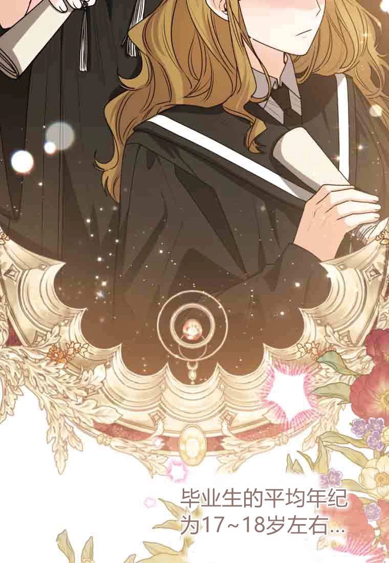 黑幕虎鲸宝宝 第53话 第32页