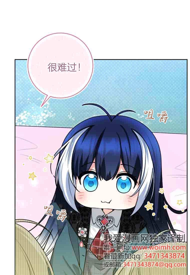 黑幕虎鲸宝宝 第53话 第93页