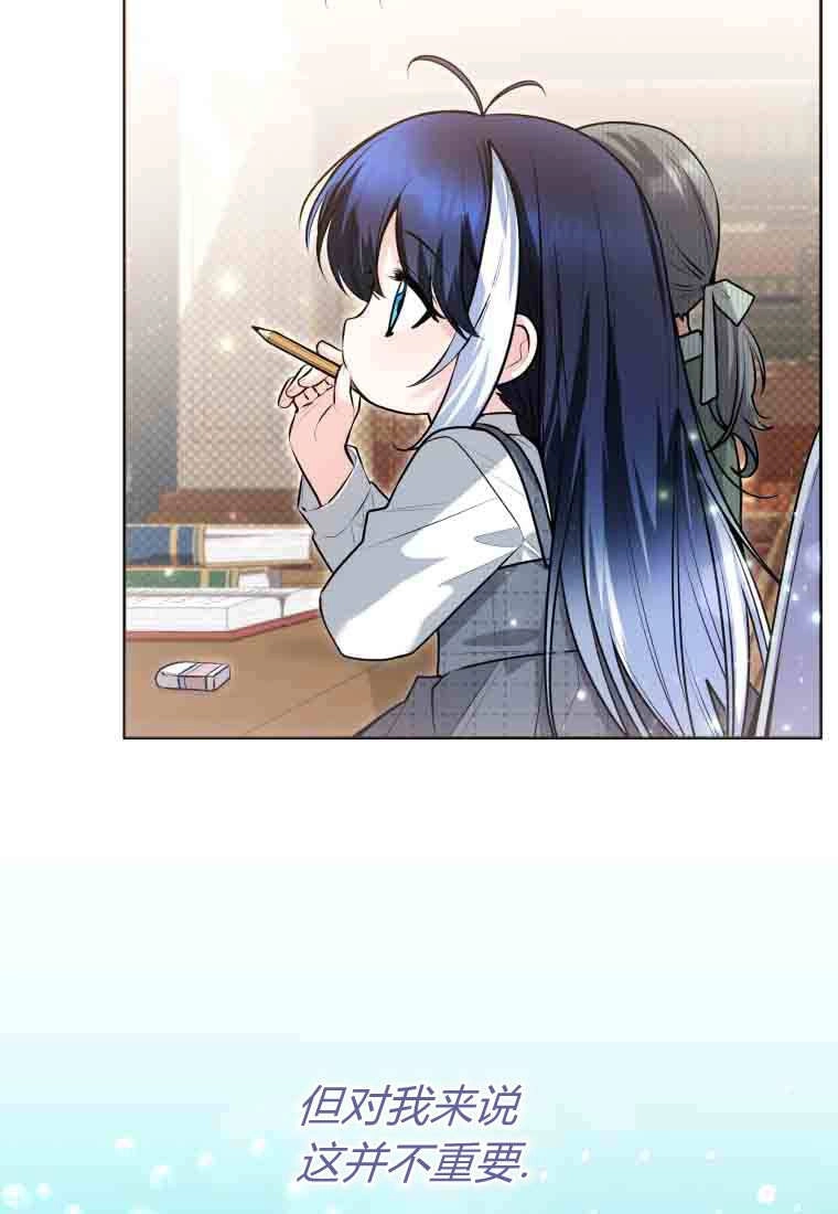 黑幕虎鲸宝宝 第53话 第61页