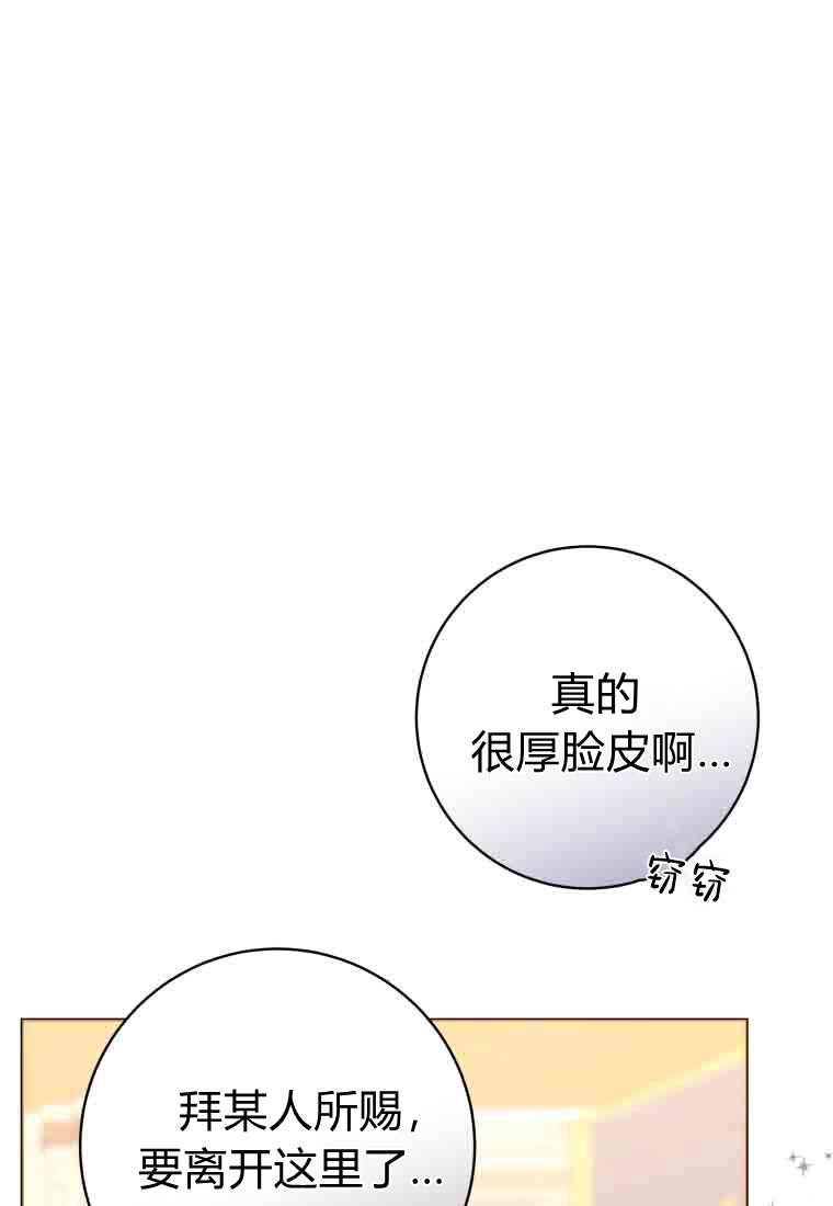 黑幕虎鲸宝宝 第53话 第36页