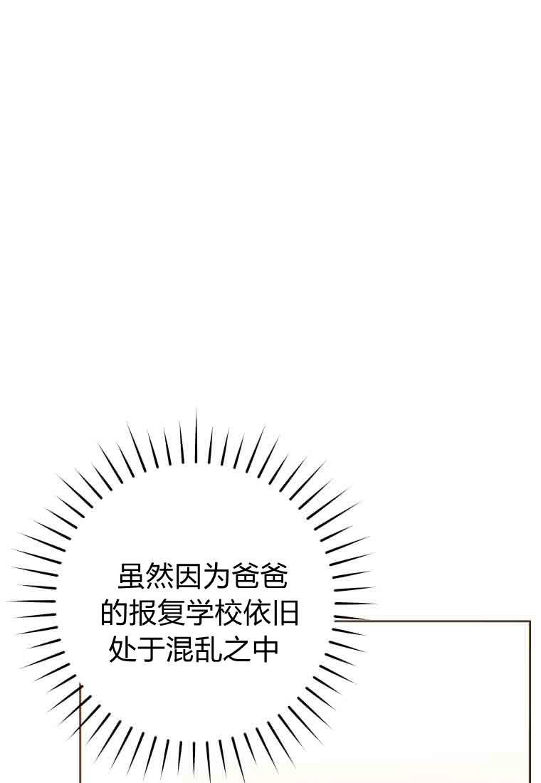 黑幕虎鲸宝宝 第53话 第60页