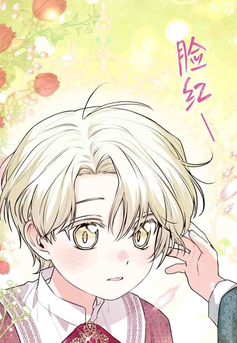 黑幕虎鲸宝宝 第53话 第112页