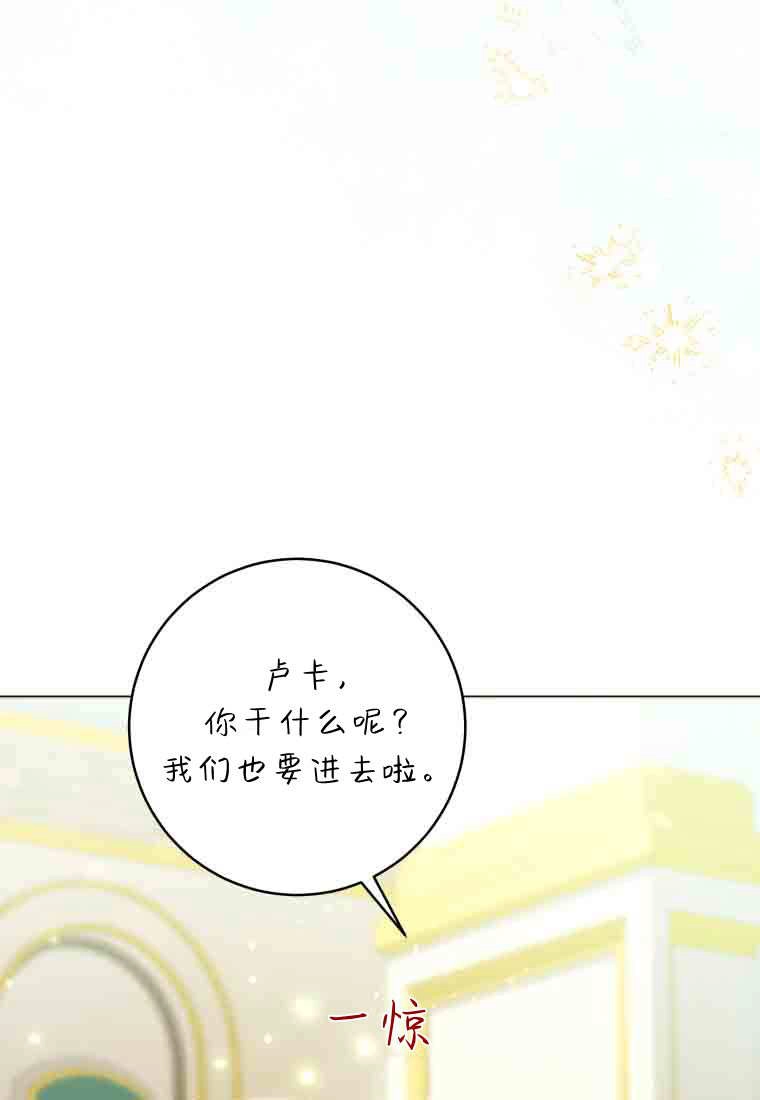 黑幕虎鲸宝宝 第53话 第12页