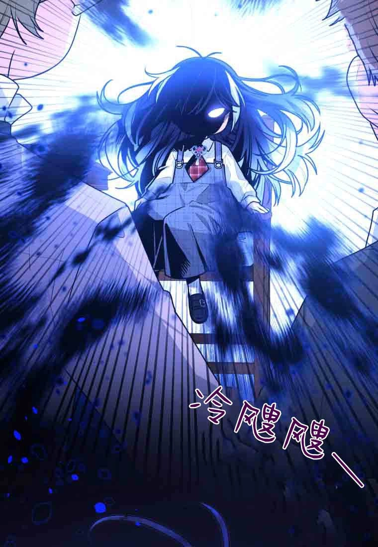 黑幕虎鲸宝宝 第53话 第47页