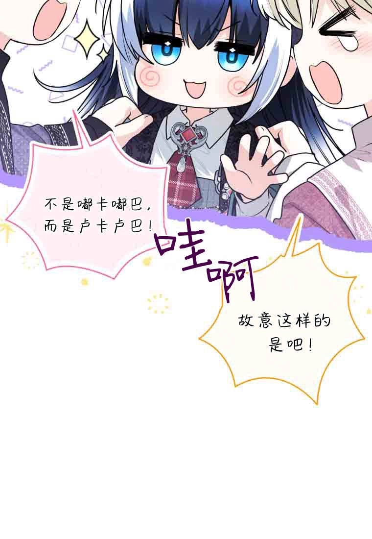 黑幕虎鲸宝宝 第53话 第101页