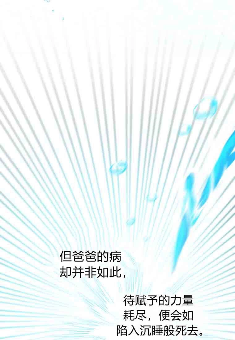 黑幕虎鲸宝宝 第53话 第68页