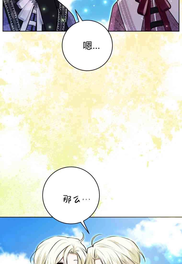 黑幕虎鲸宝宝 第53话 第118页