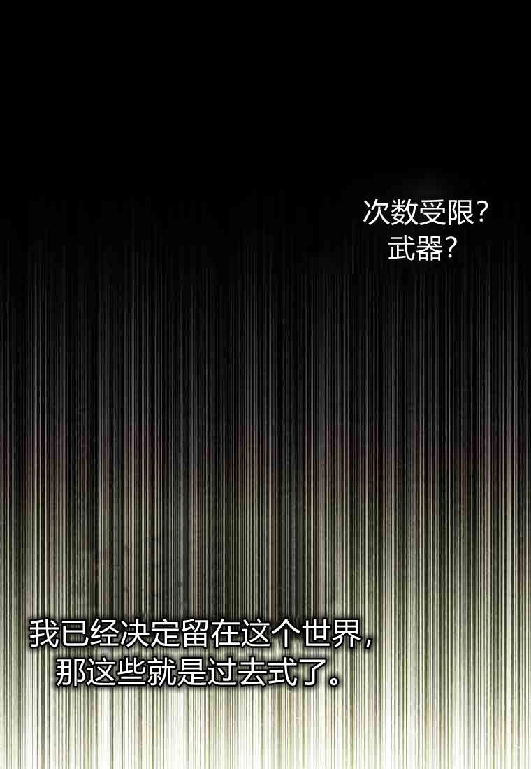 黑幕虎鲸宝宝 第53话 第72页