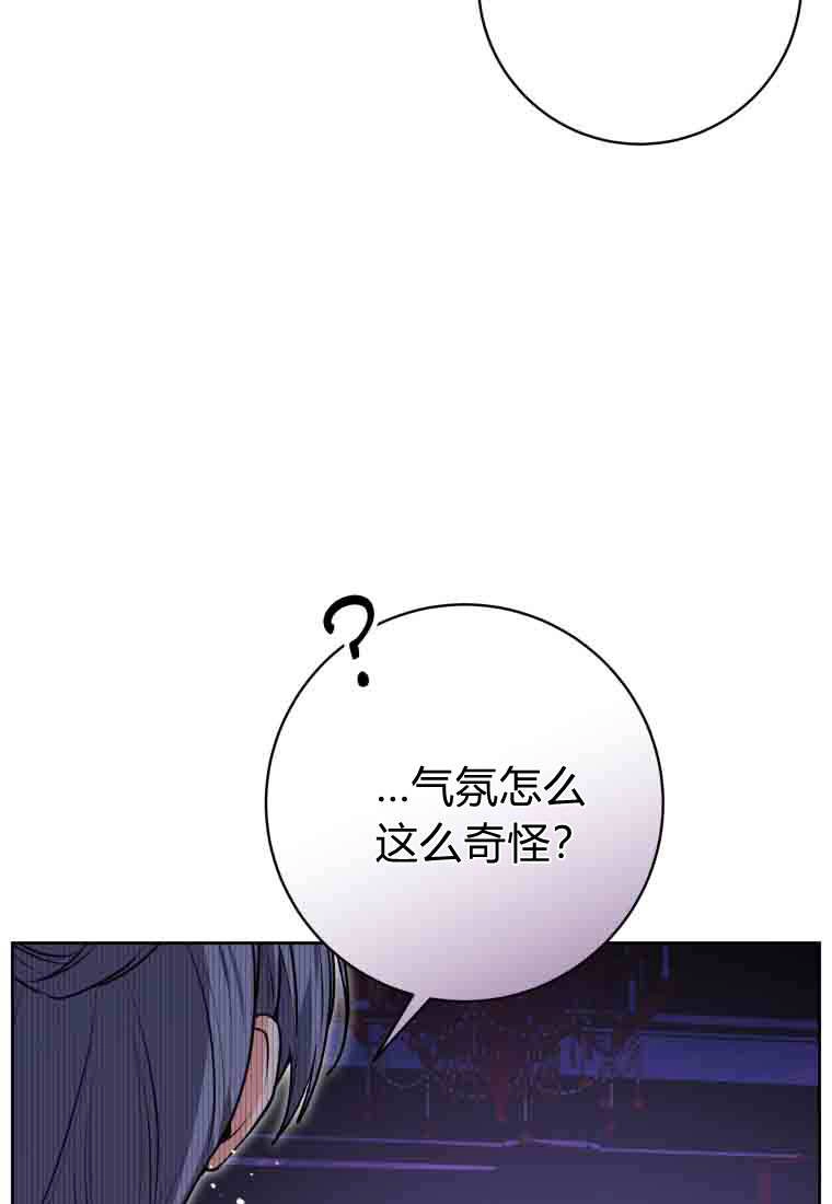 黑幕虎鲸宝宝 第53话 第54页