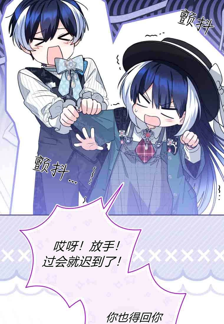 黑幕虎鲸宝宝 第53话 第17页