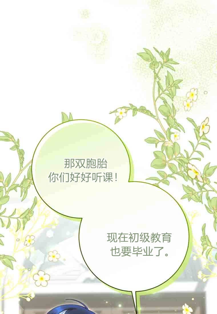 黑幕虎鲸宝宝 第53话 第2页