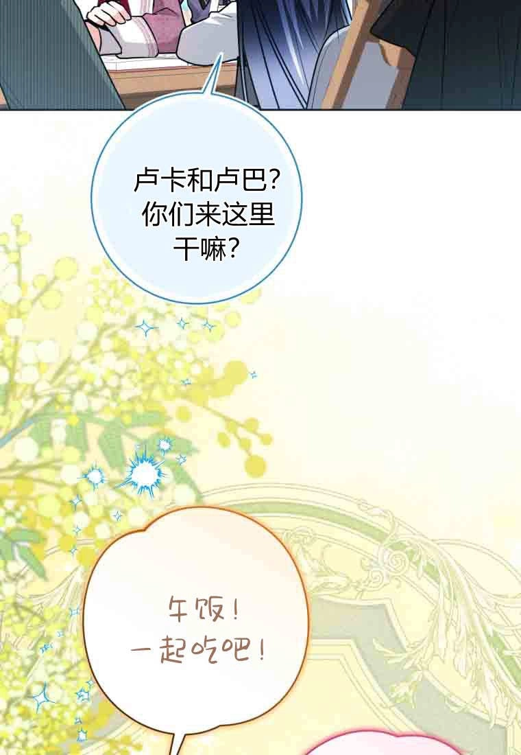 黑幕虎鲸宝宝 第53话 第79页