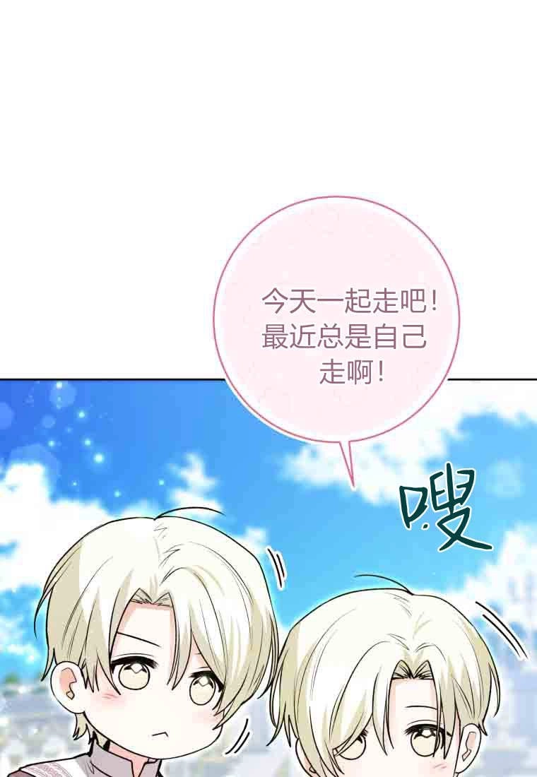 黑幕虎鲸宝宝 第53话 第91页