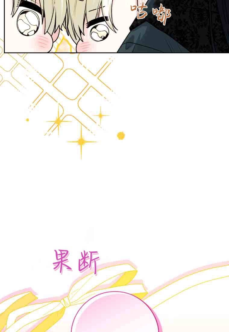 黑幕虎鲸宝宝 第53话 第95页