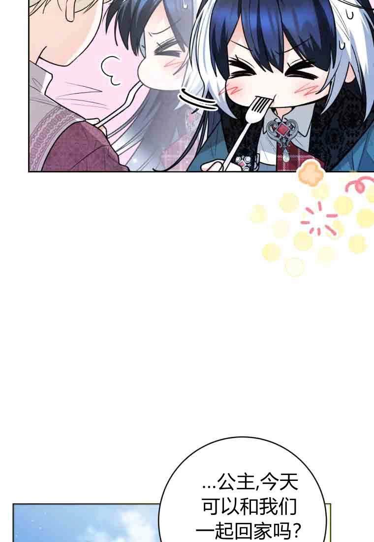 黑幕虎鲸宝宝 第53话 第89页