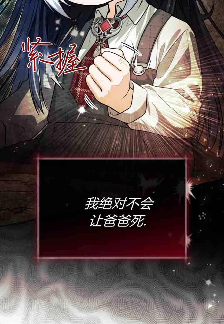 黑幕虎鲸宝宝 第53话 第74页
