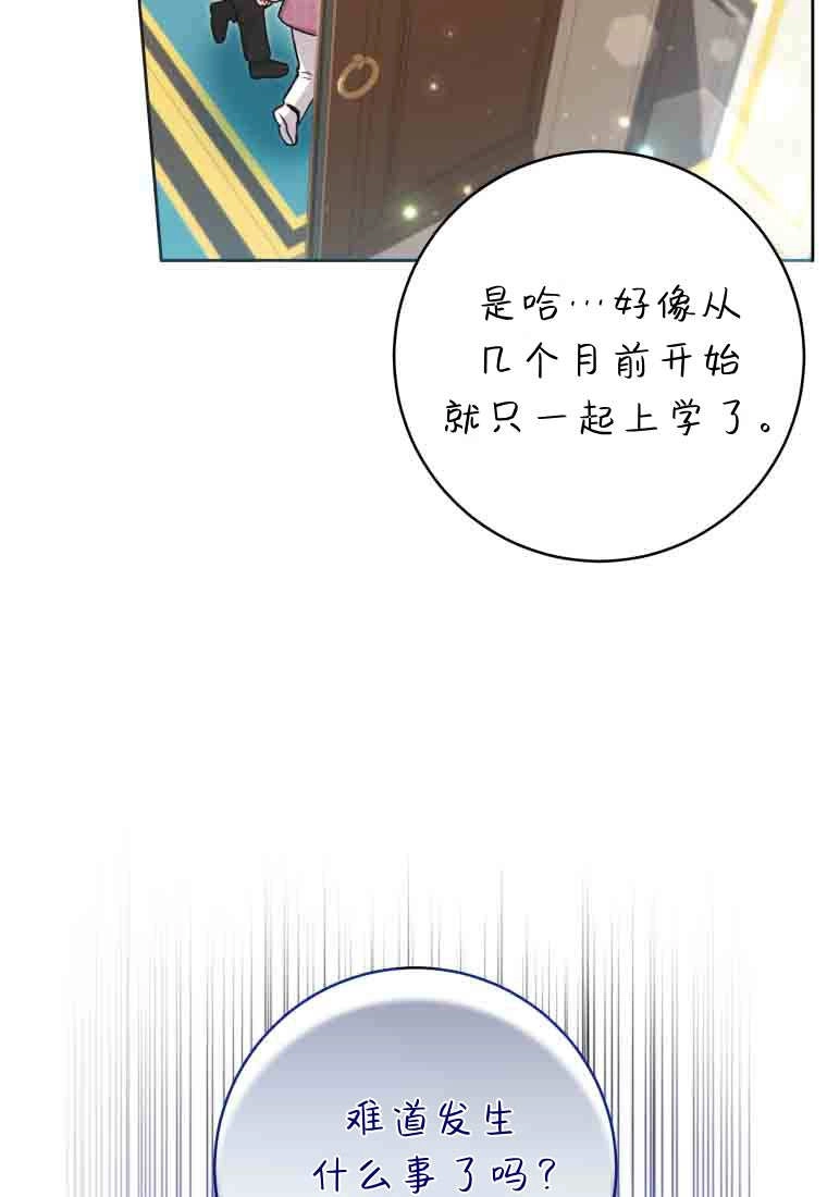 黑幕虎鲸宝宝 第53话 第15页