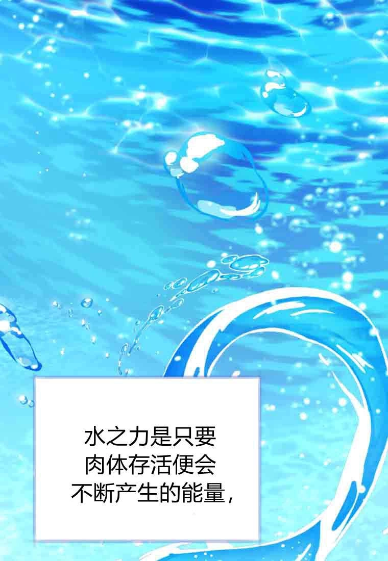 黑幕虎鲸宝宝 第53话 第66页