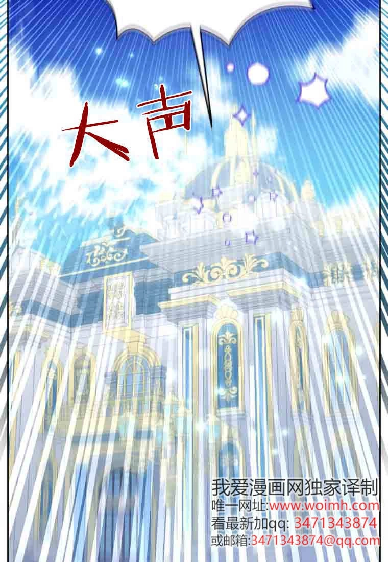 黑幕虎鲸宝宝 第53话 第19页