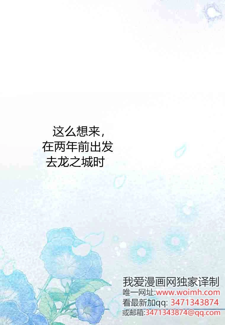 黑幕虎鲸宝宝 第53话 第105页