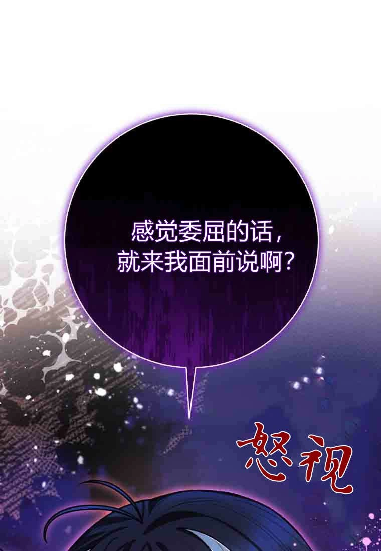 黑幕虎鲸宝宝 第53话 第40页