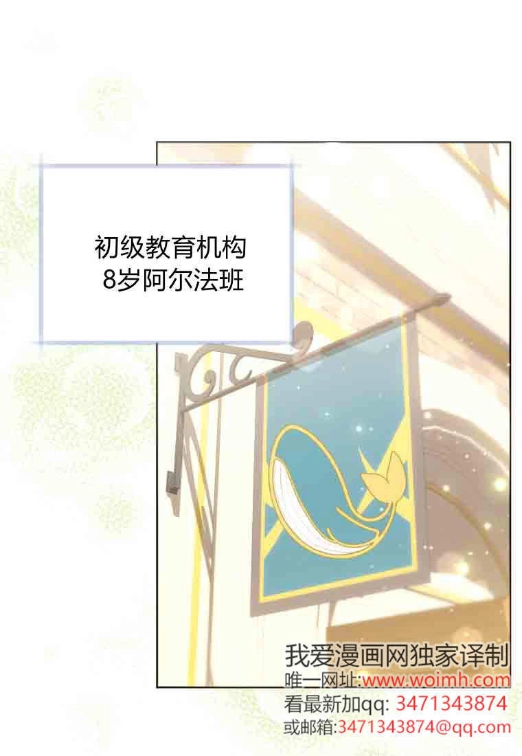 黑幕虎鲸宝宝 第53话 第1页