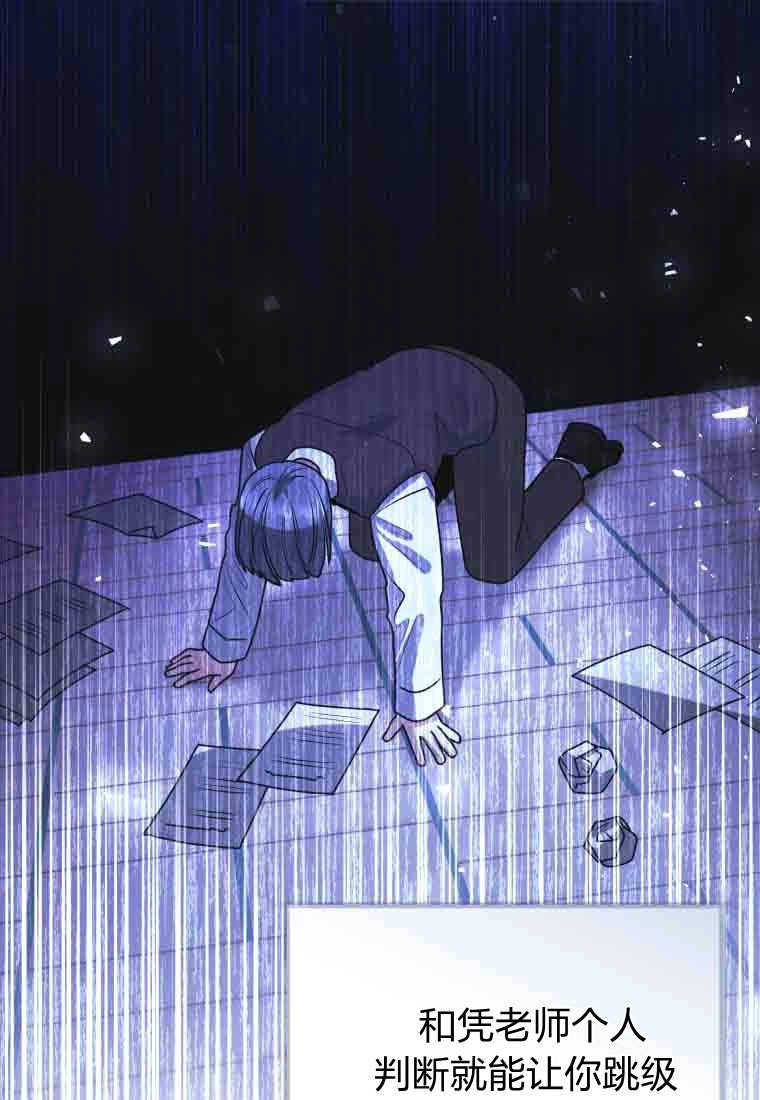 黑幕虎鲸宝宝 第53话 第29页