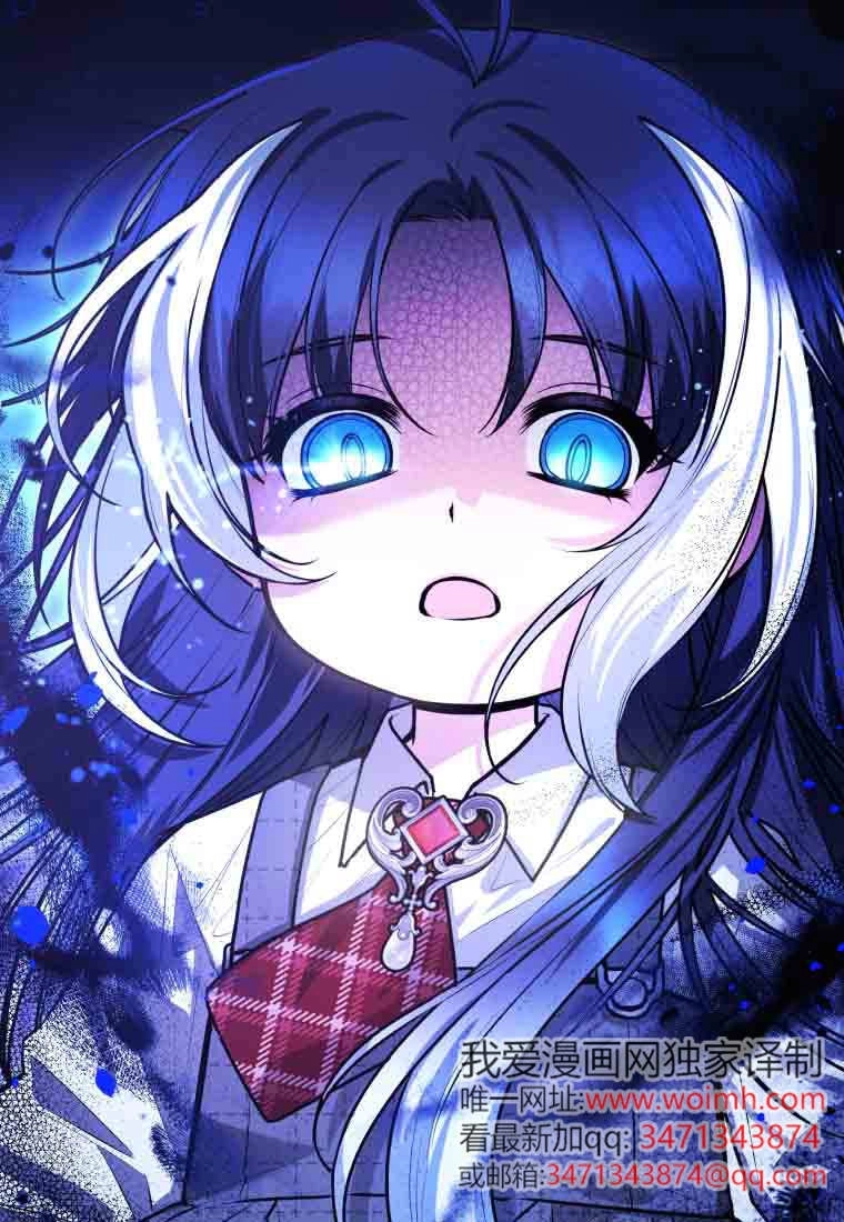 黑幕虎鲸宝宝 第53话 第48页