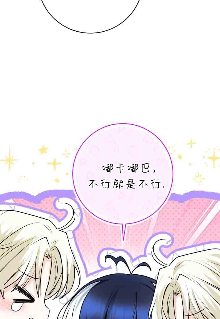 黑幕虎鲸宝宝 第53话 第100页
