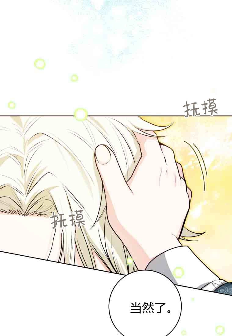 黑幕虎鲸宝宝 第53话 第108页